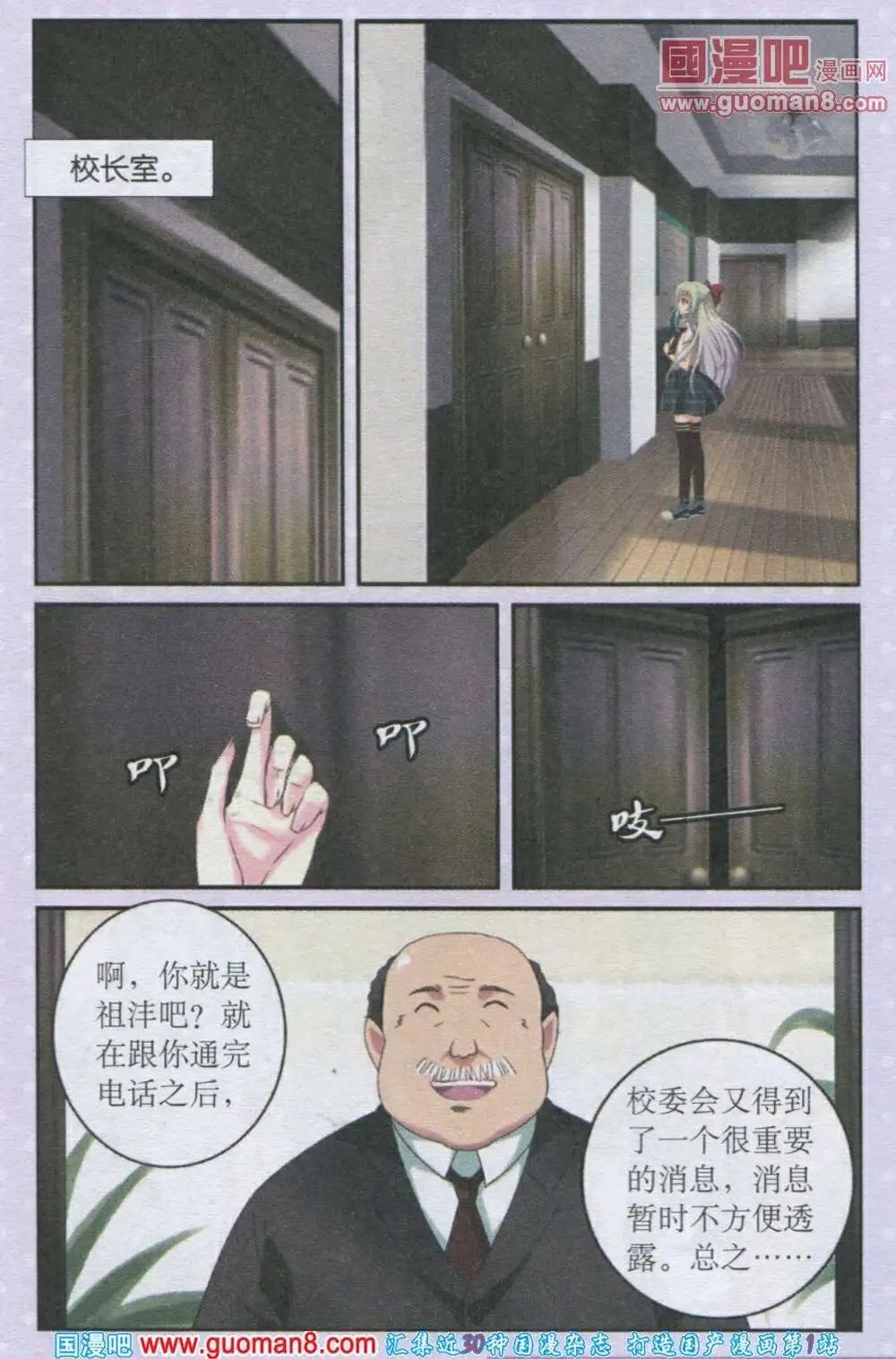 第17话 新生贝若诗
