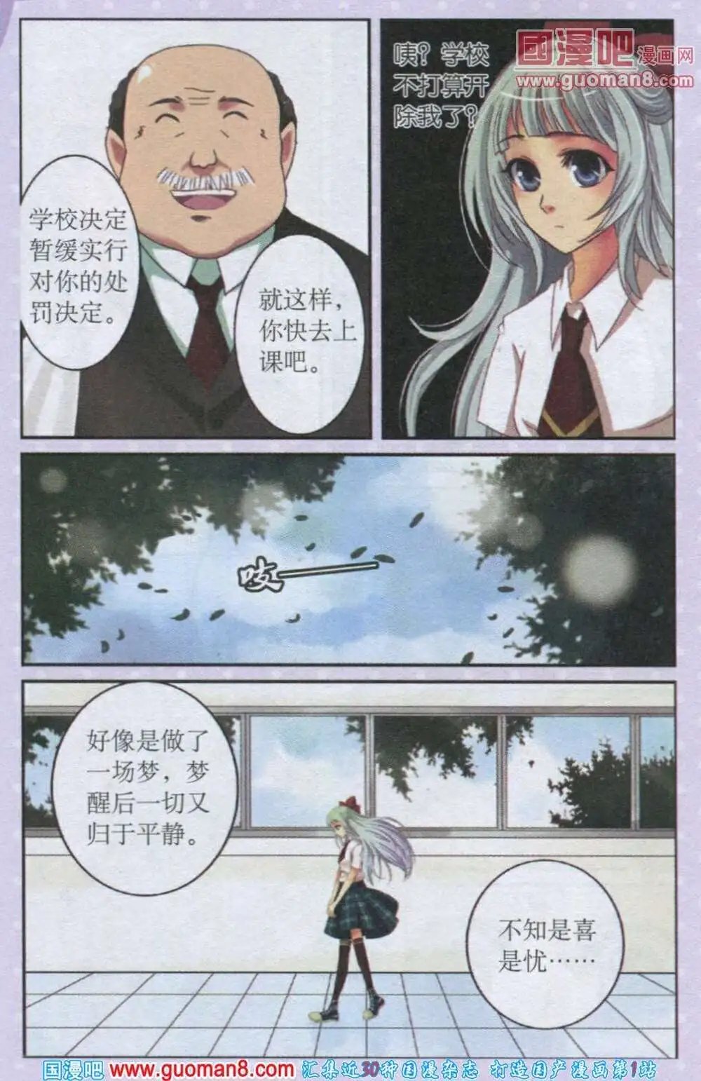 第17话 新生贝若诗
