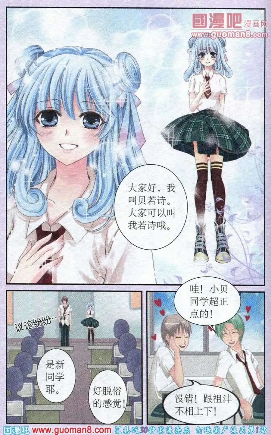 第18话 贝若诗的往事