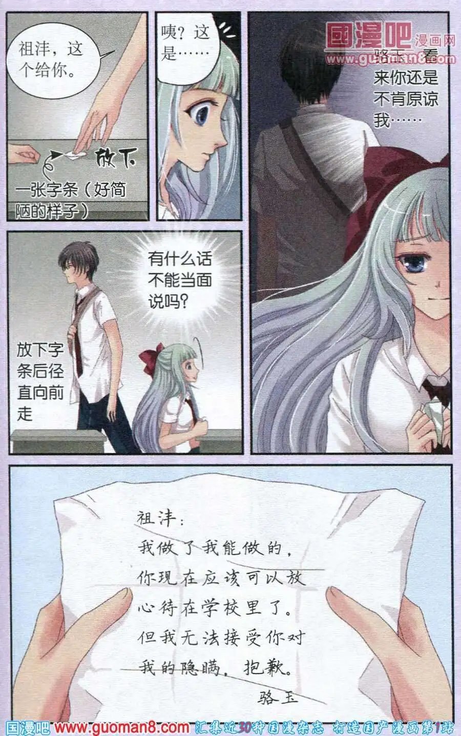 第18话 贝若诗的往事