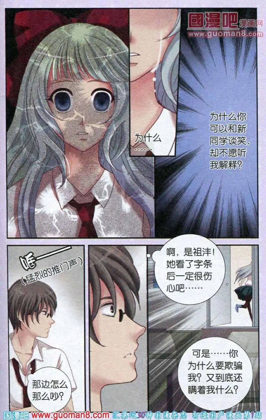 第18话 贝若诗的往事