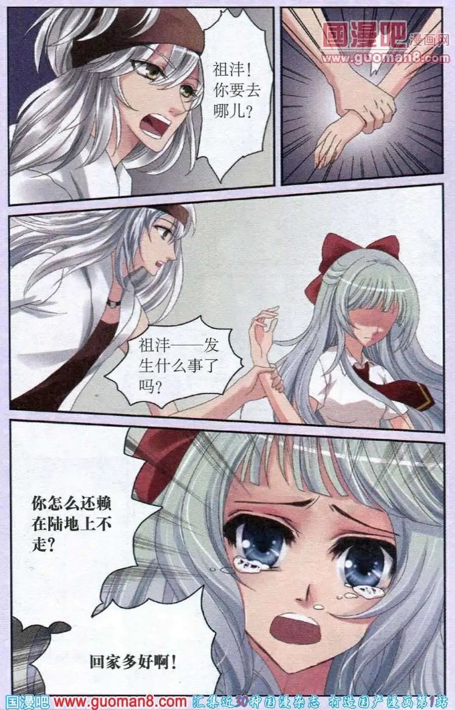 第18话 贝若诗的往事