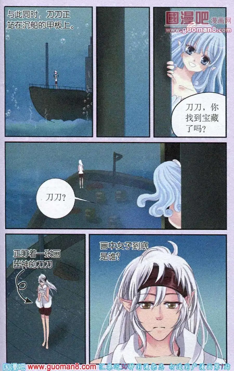 第18话 贝若诗的往事