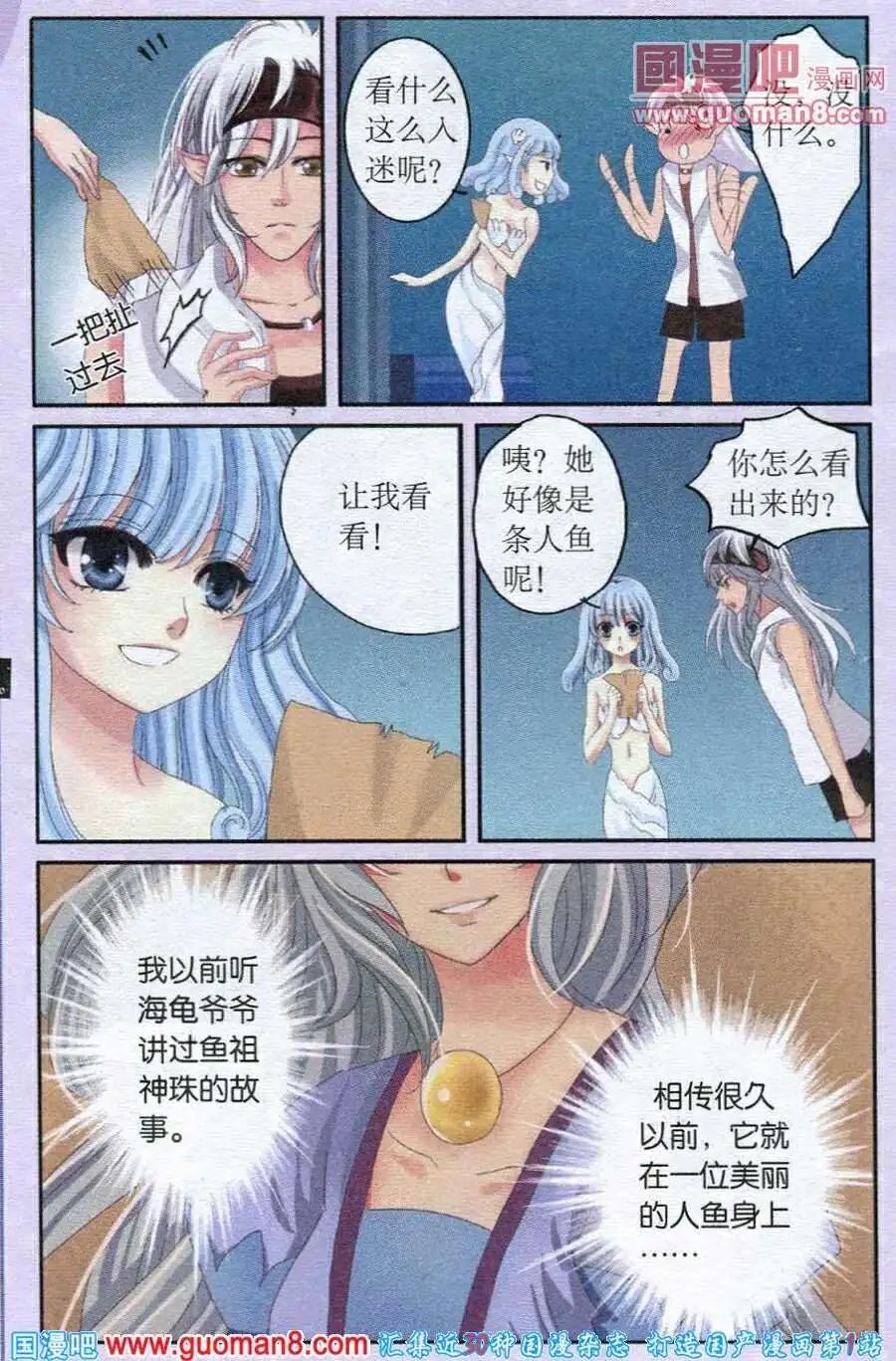 第18话 贝若诗的往事