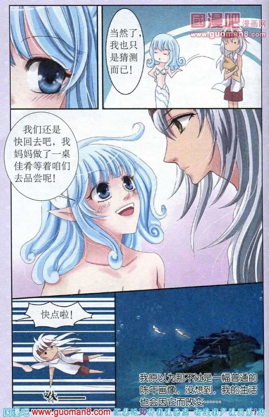 第18话 贝若诗的往事