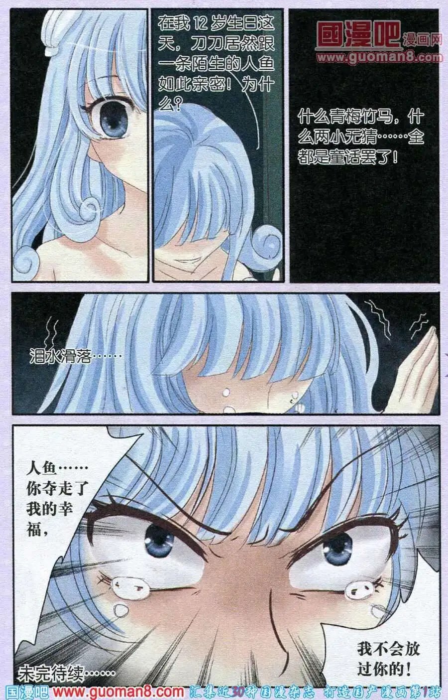 第18话 贝若诗的往事