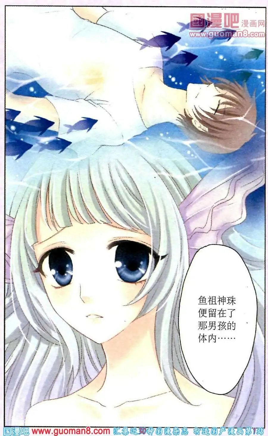 第19话 女妖的陷阱