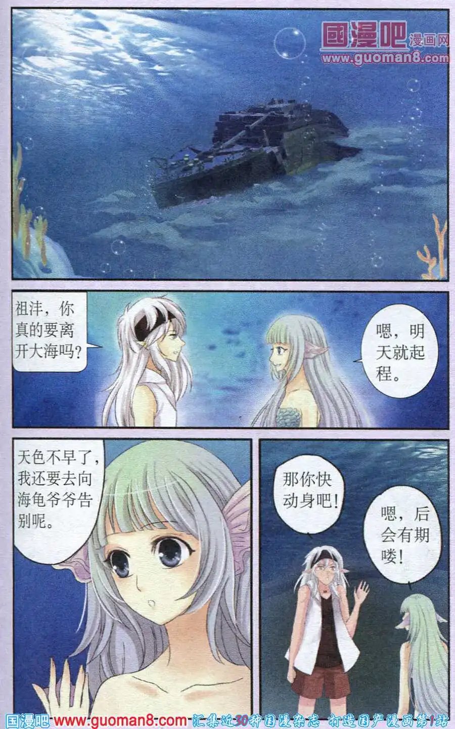 第20话 死亡之谷