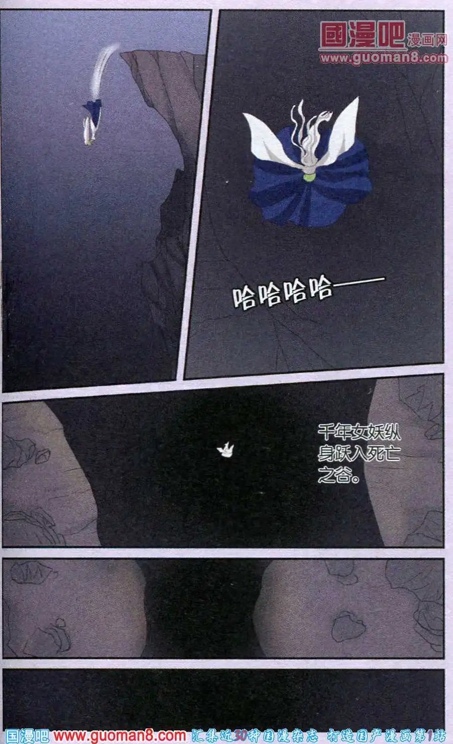 第20话 死亡之谷