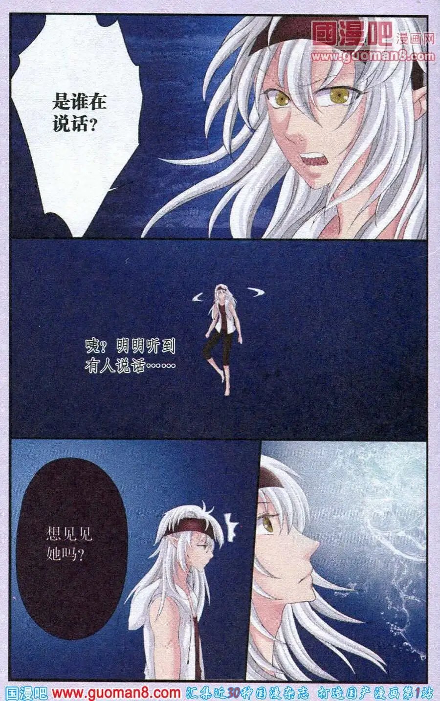 第21话 魔瓶逃生