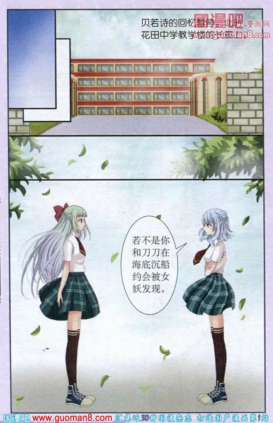第21话 魔瓶逃生