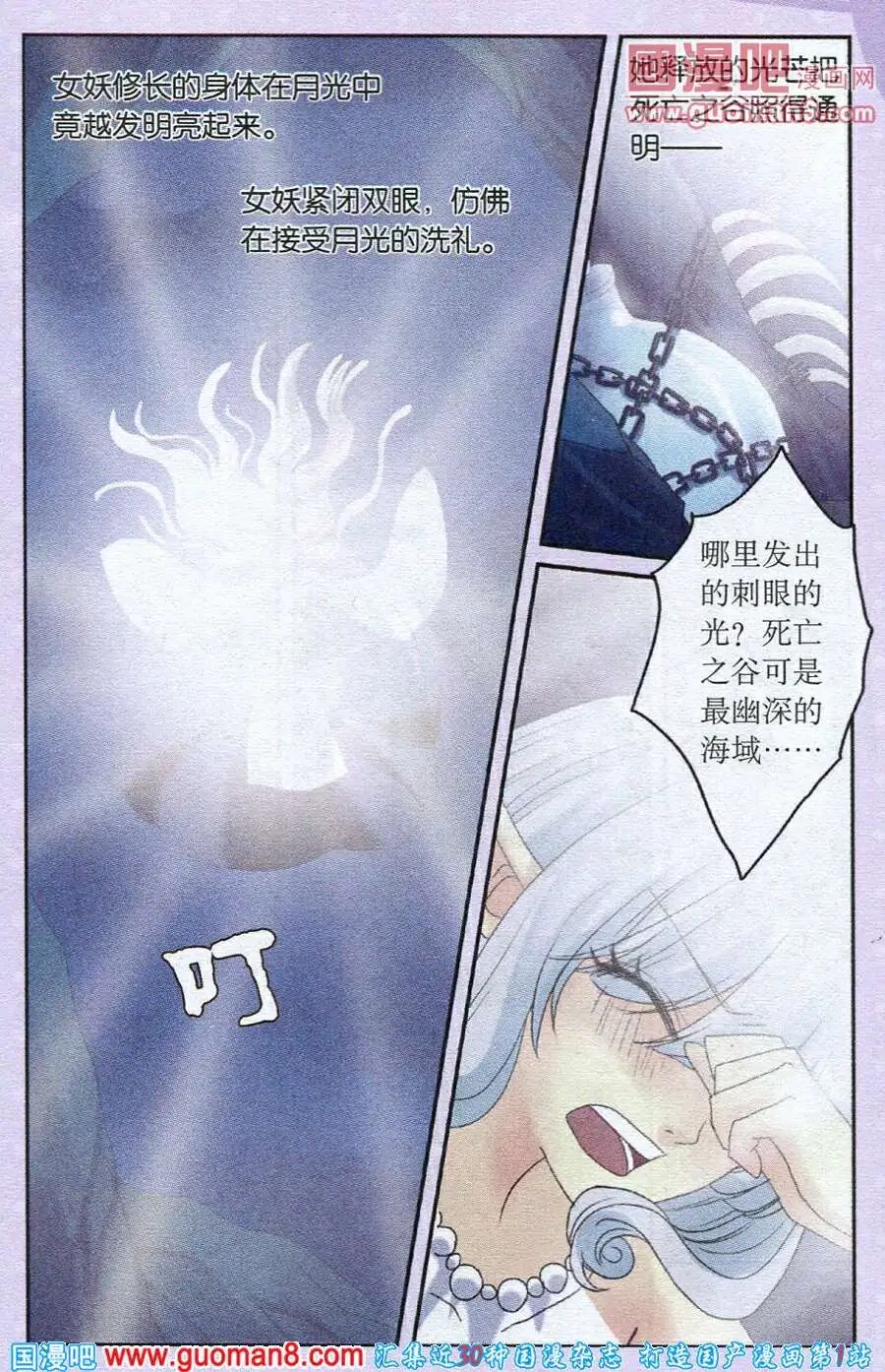 第22话 月圆之夜的秘密