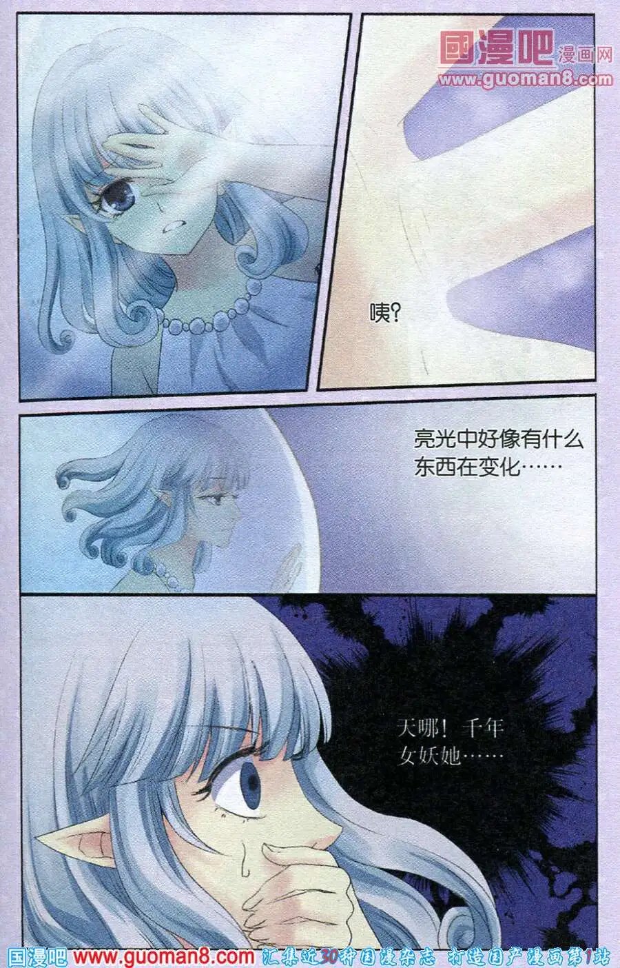 第22话 月圆之夜的秘密