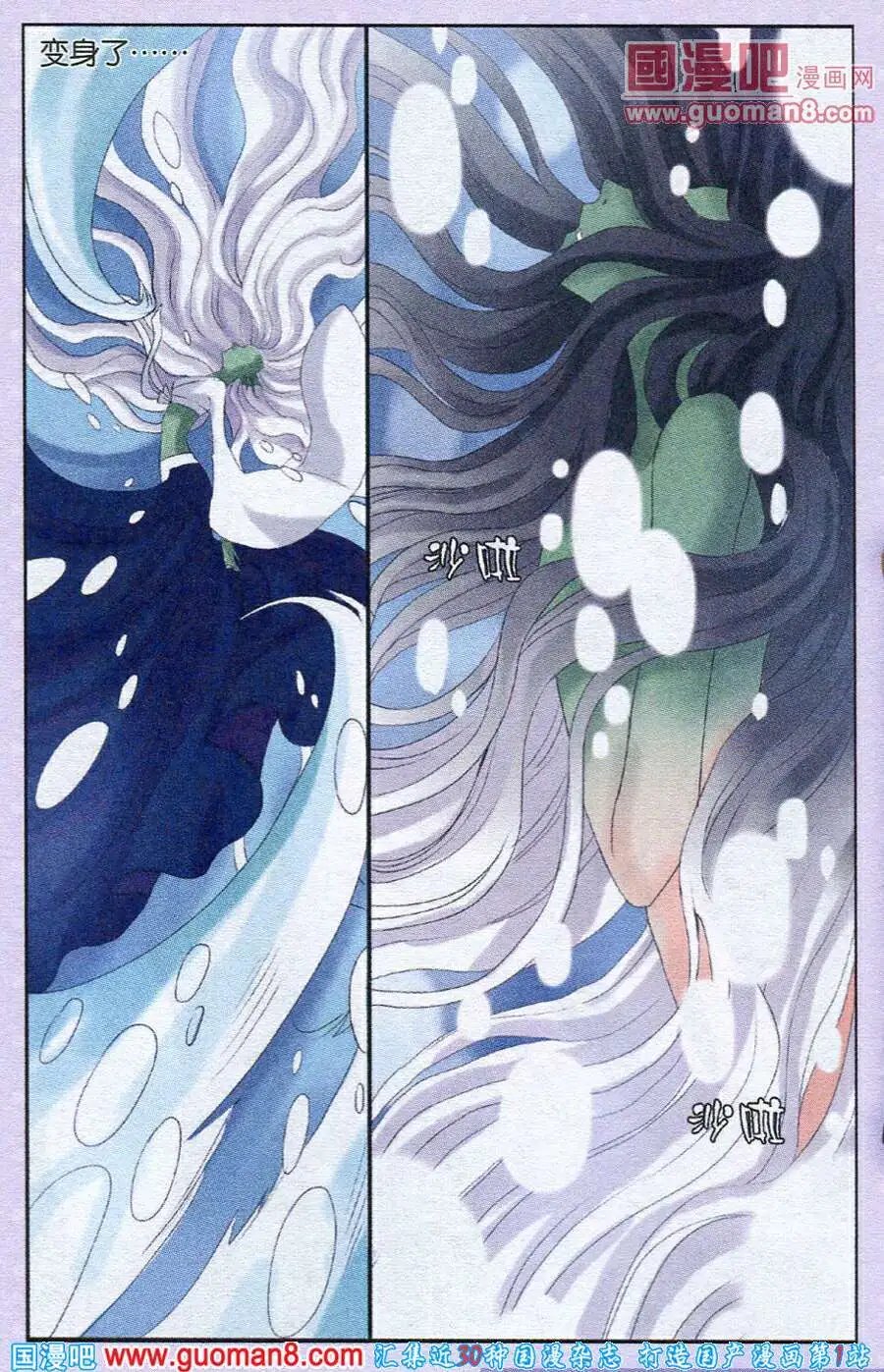 第22话 月圆之夜的秘密