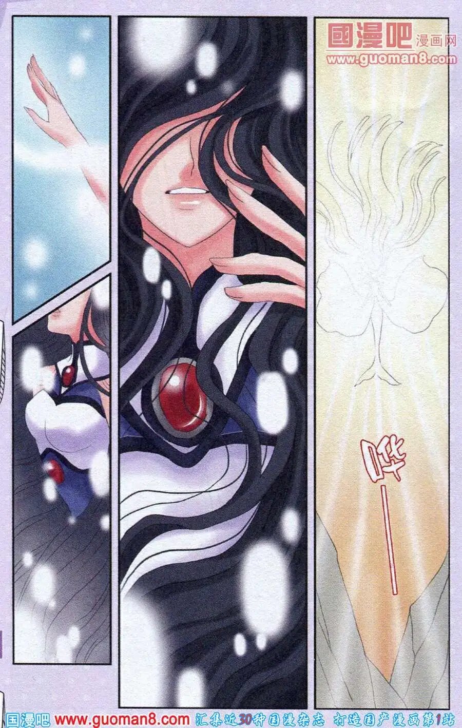 第22话 月圆之夜的秘密