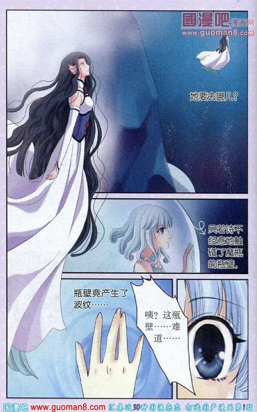 第22话 月圆之夜的秘密