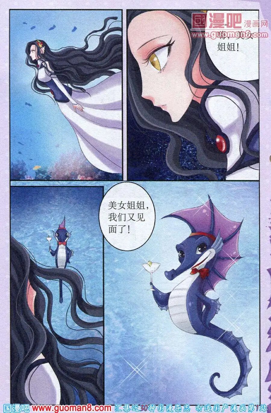 第22话 月圆之夜的秘密