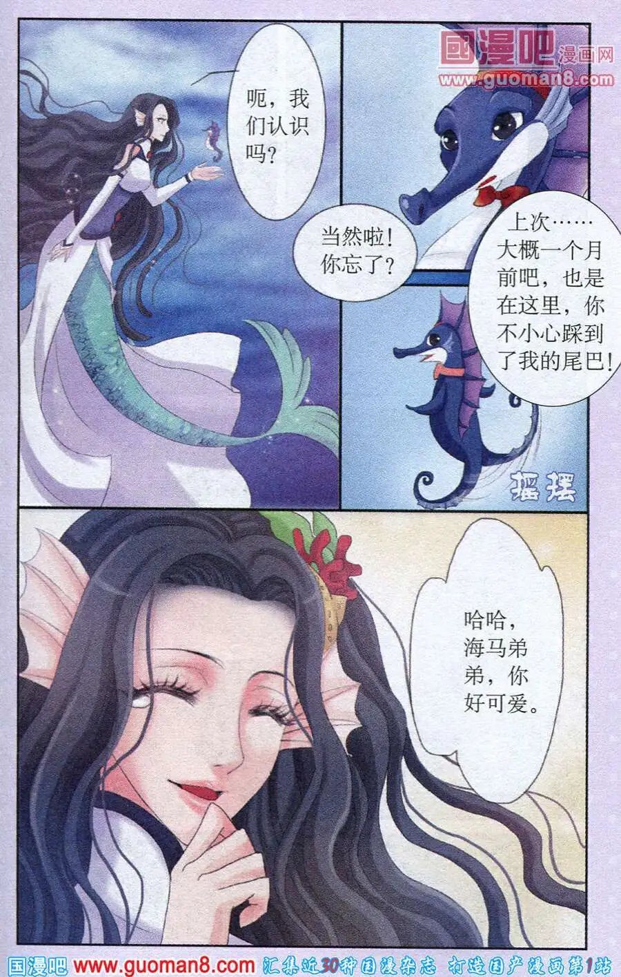 第22话 月圆之夜的秘密