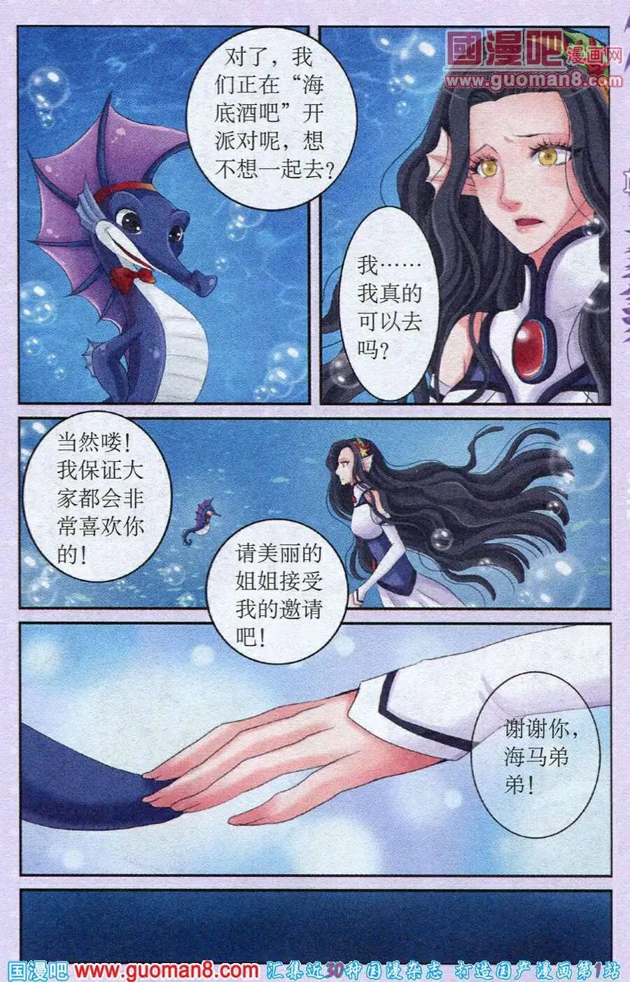 第22话 月圆之夜的秘密