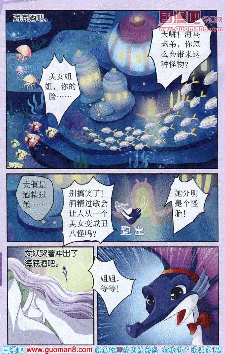 第22话 月圆之夜的秘密