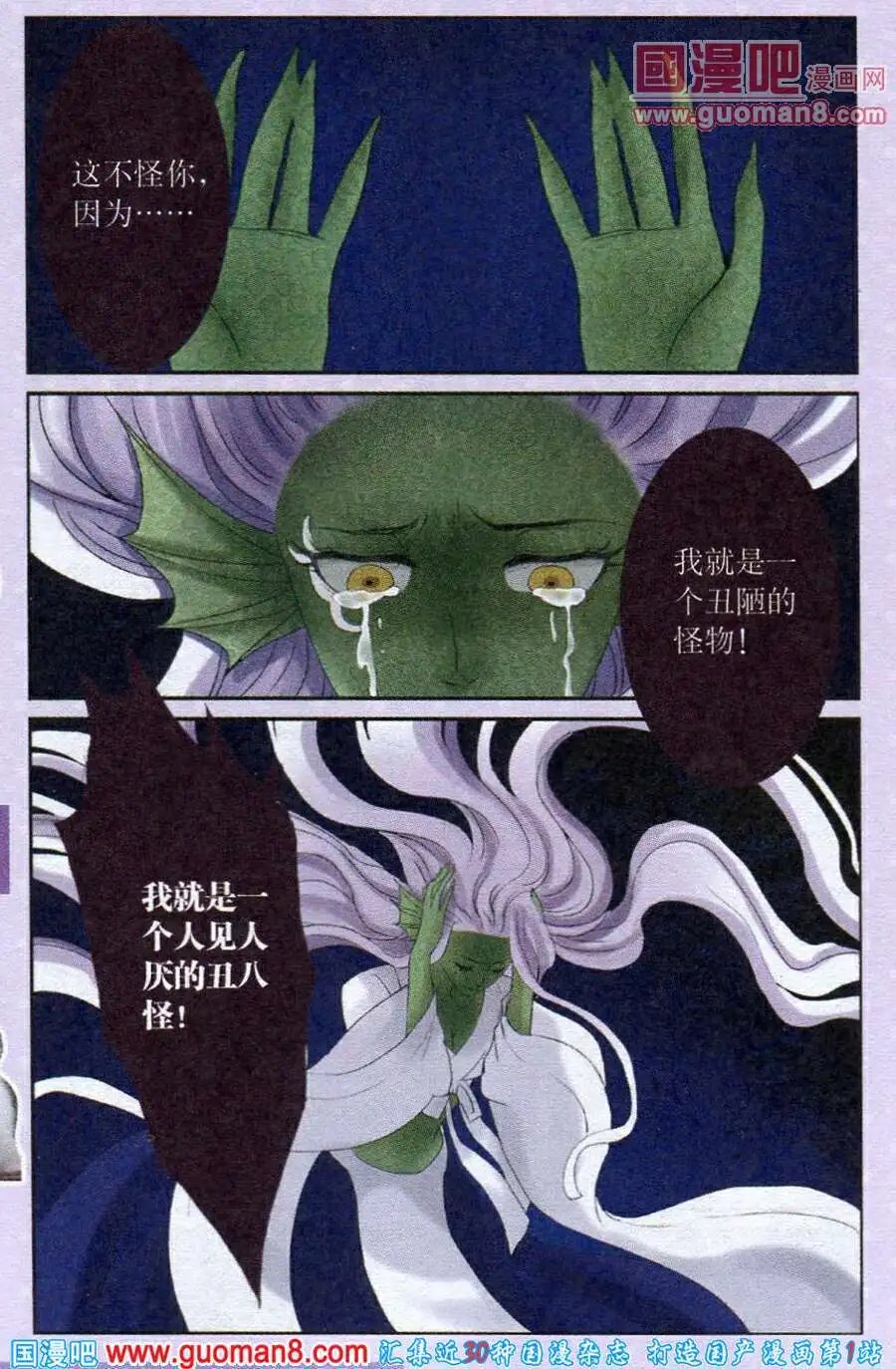 第22话 月圆之夜的秘密