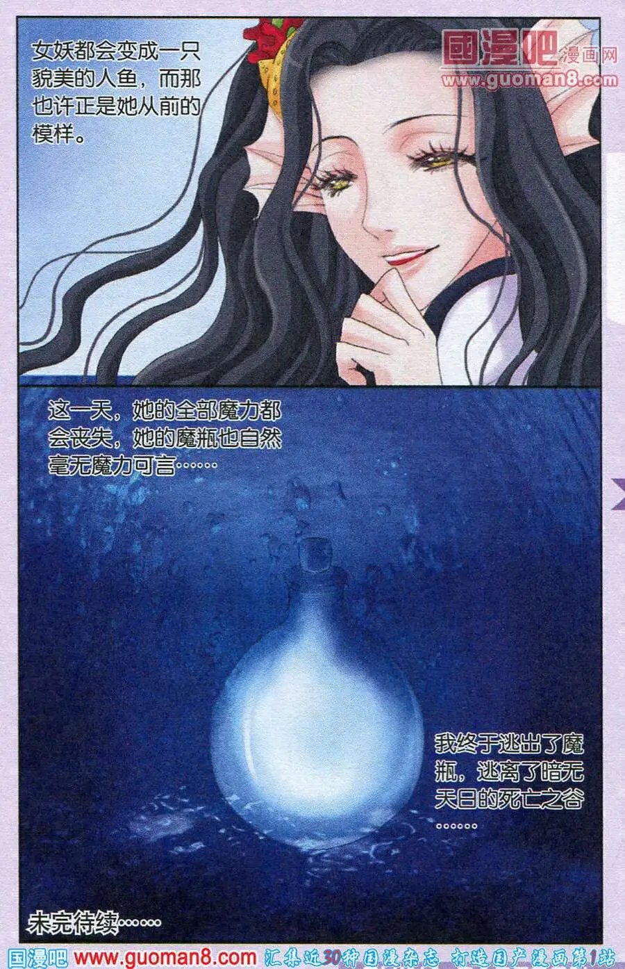 第22话 月圆之夜的秘密