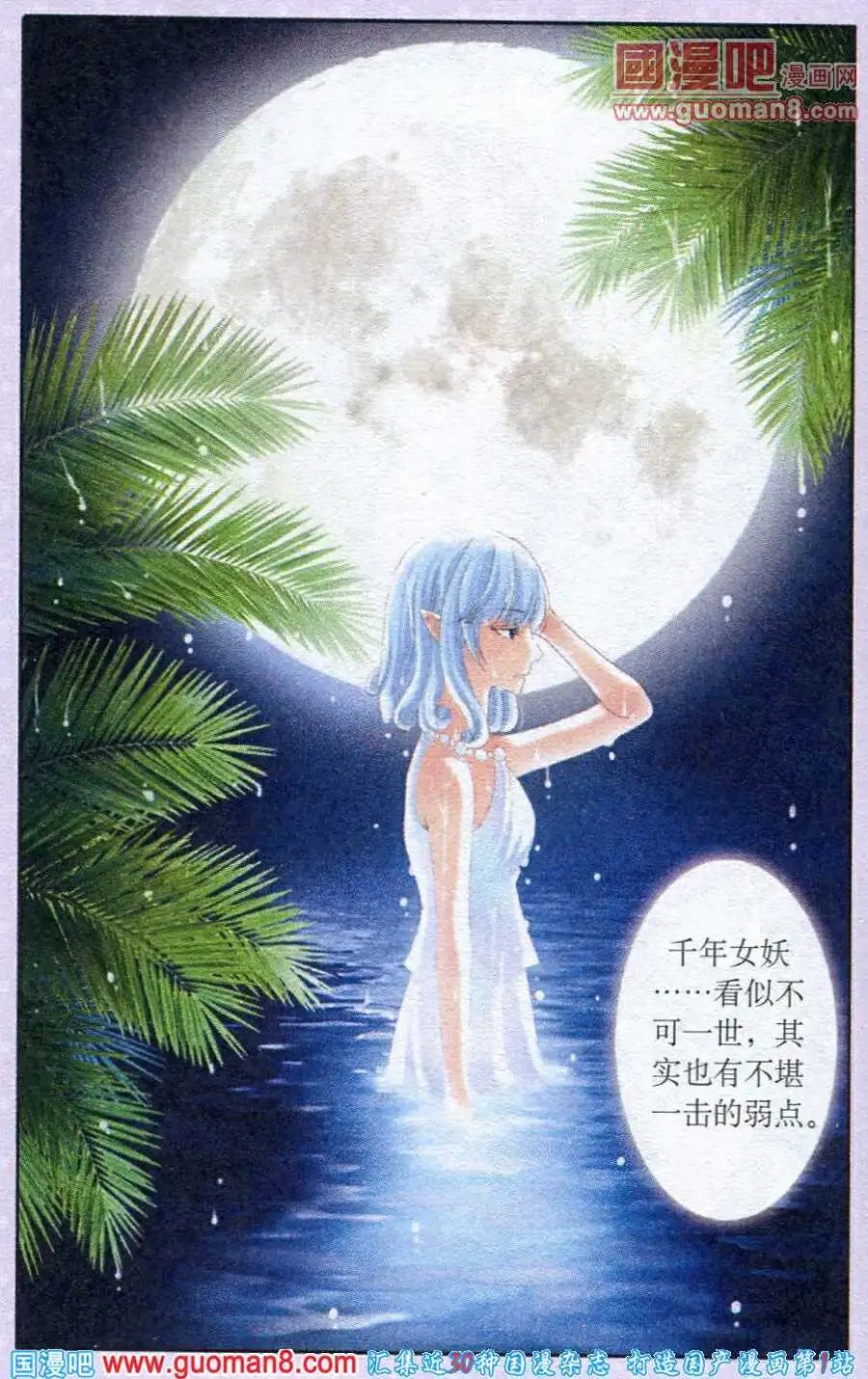 第23话 新的诅咒
