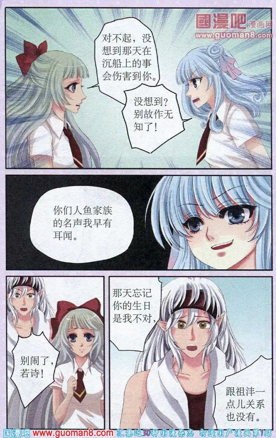 第23话 新的诅咒