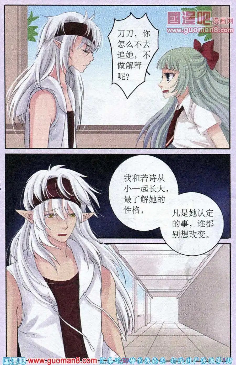 第23话 新的诅咒