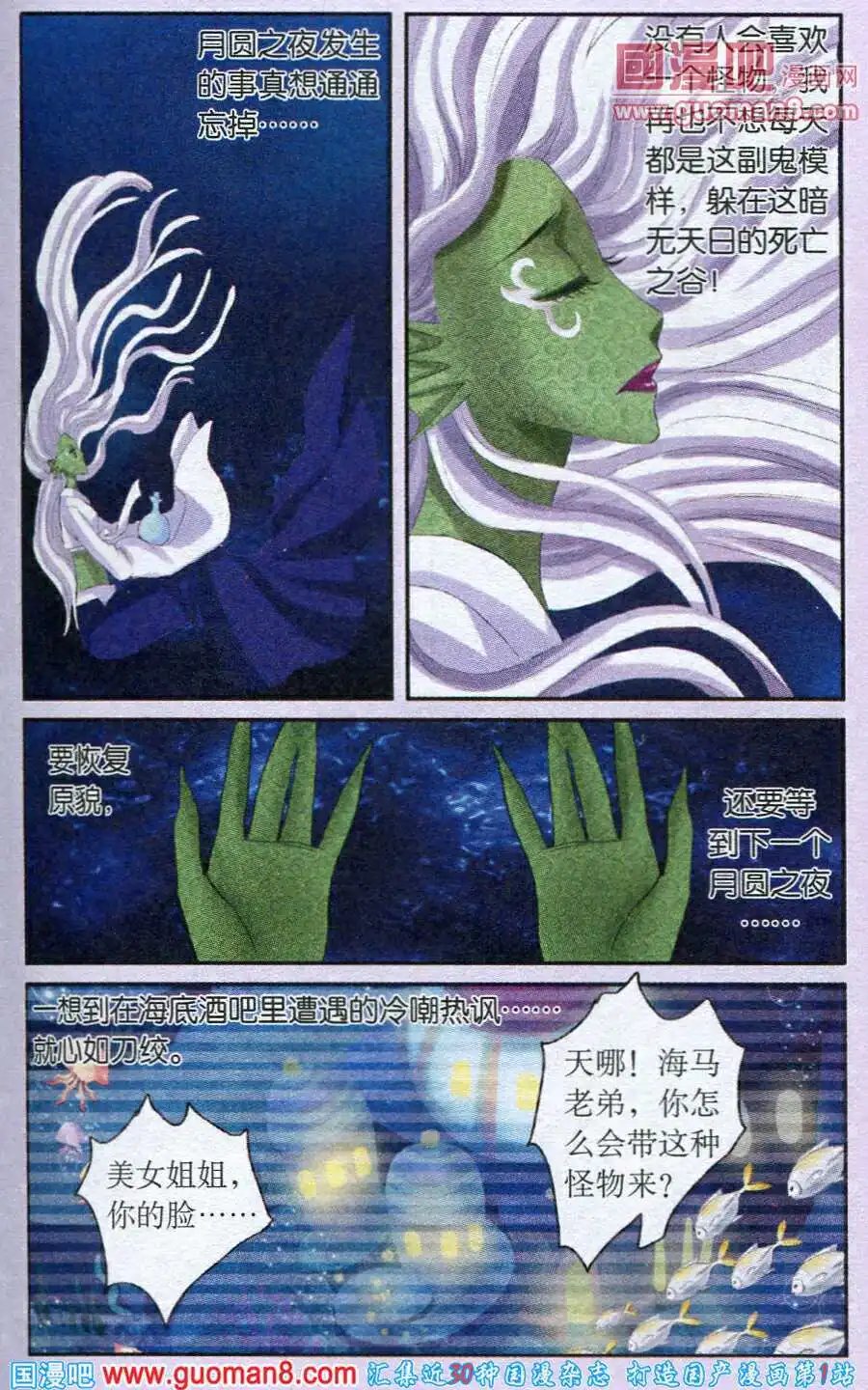 第23话 新的诅咒