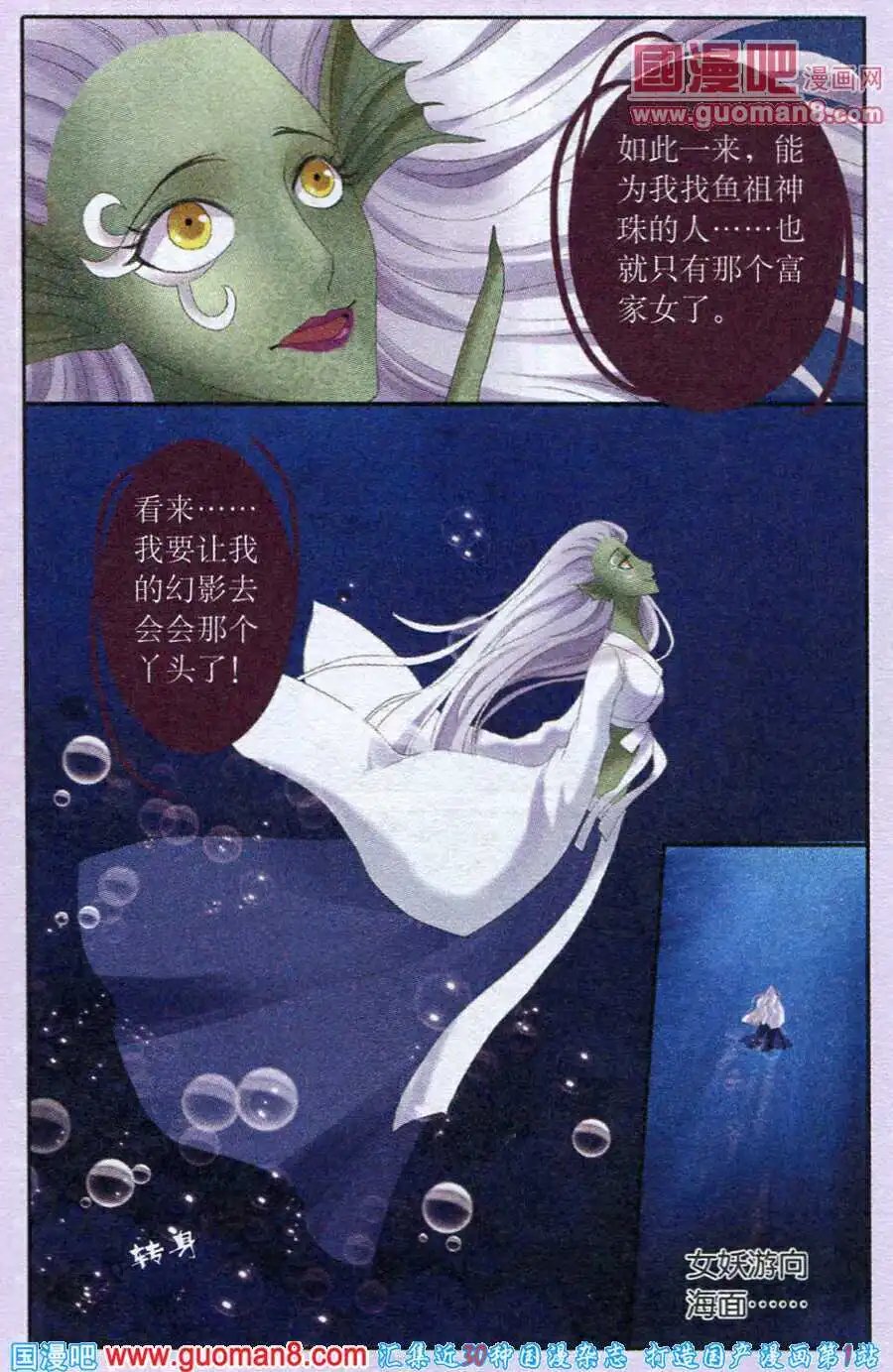 第23话 新的诅咒