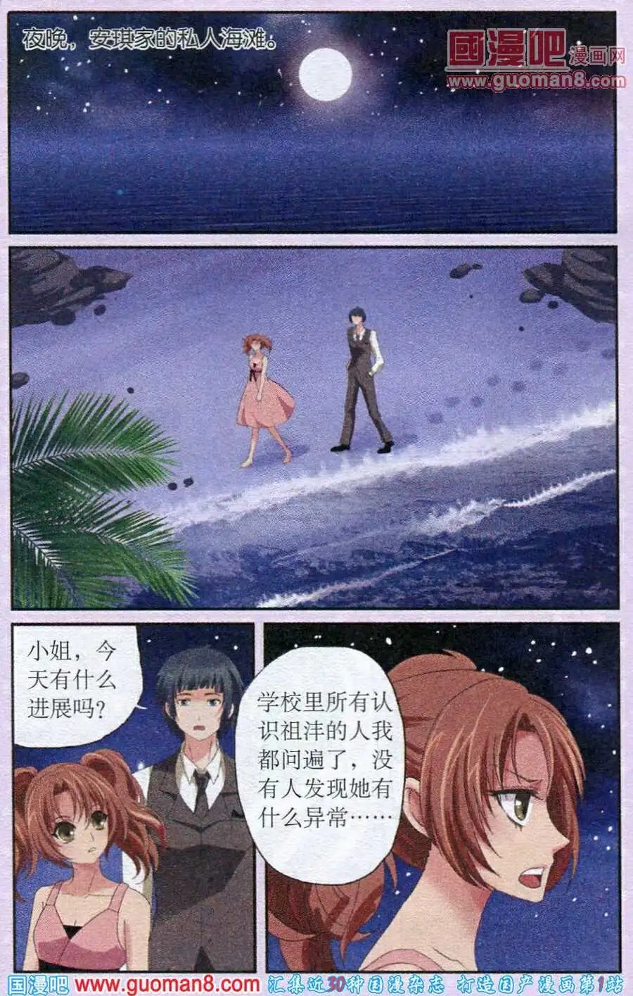 第23话 新的诅咒