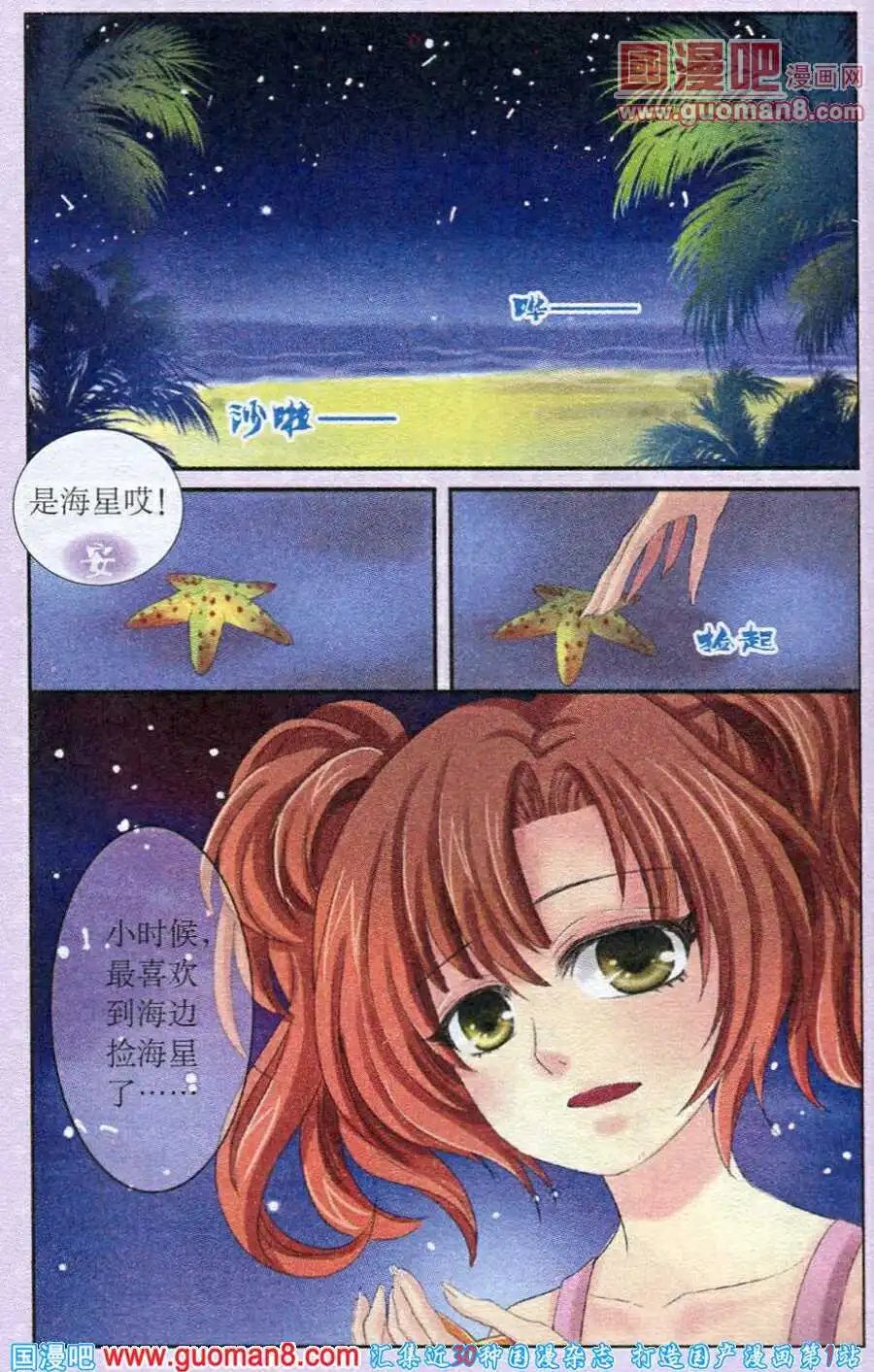 第23话 新的诅咒
