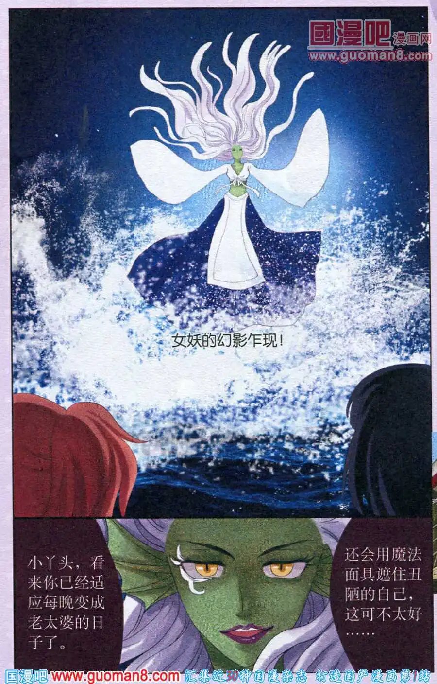 第23话 新的诅咒
