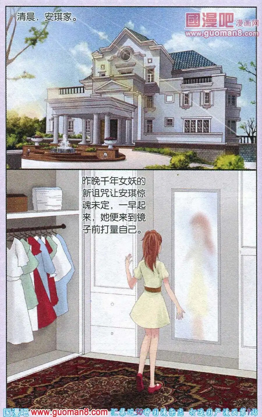 第24话 一百滴人鱼之泪