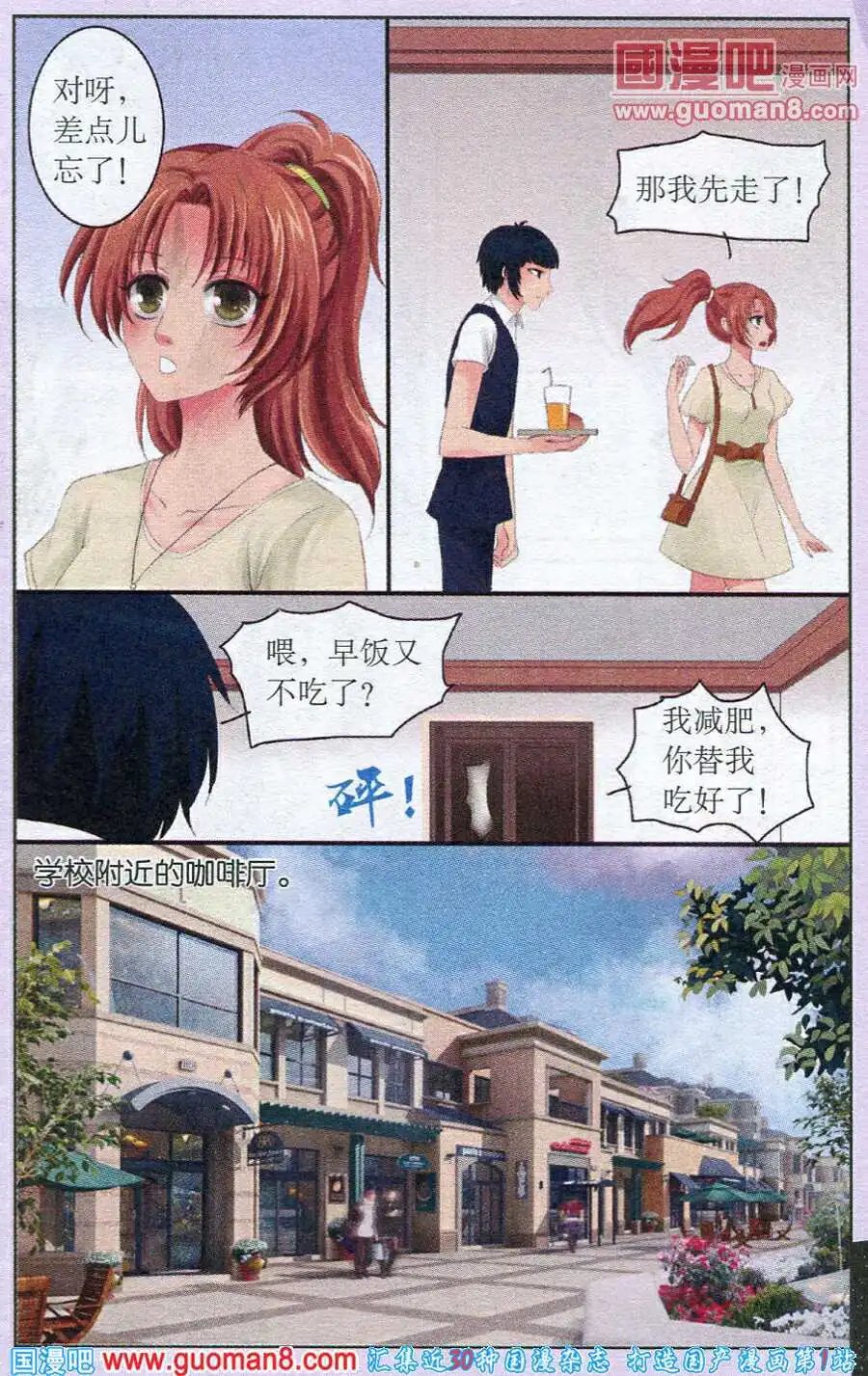 第24话 一百滴人鱼之泪