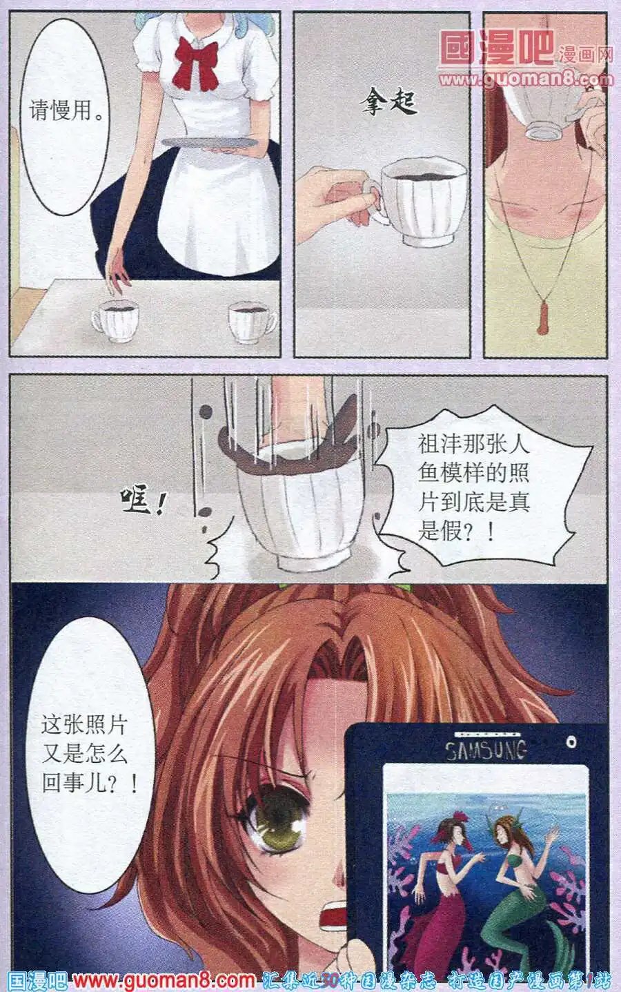 第24话 一百滴人鱼之泪