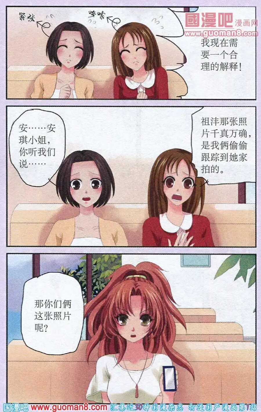 第24话 一百滴人鱼之泪