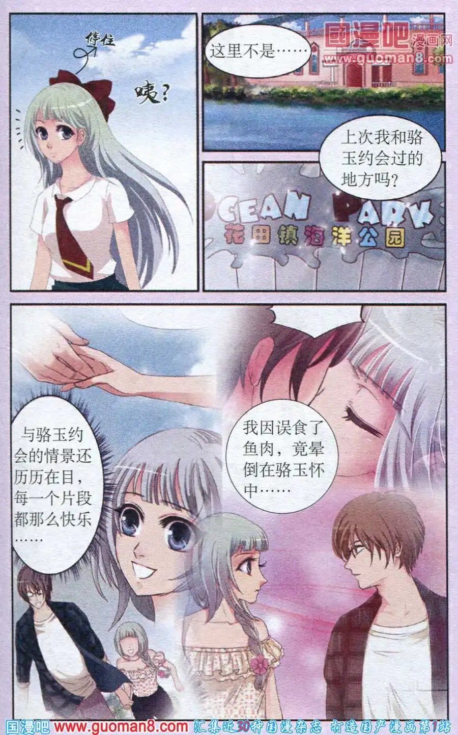 第24话 一百滴人鱼之泪