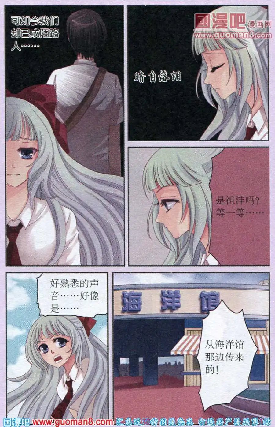 第24话 一百滴人鱼之泪