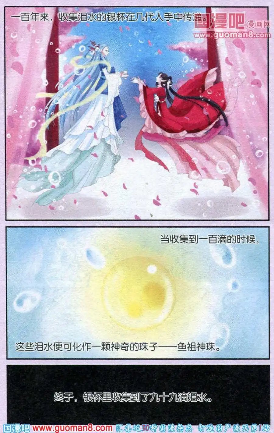 第25话 银杯