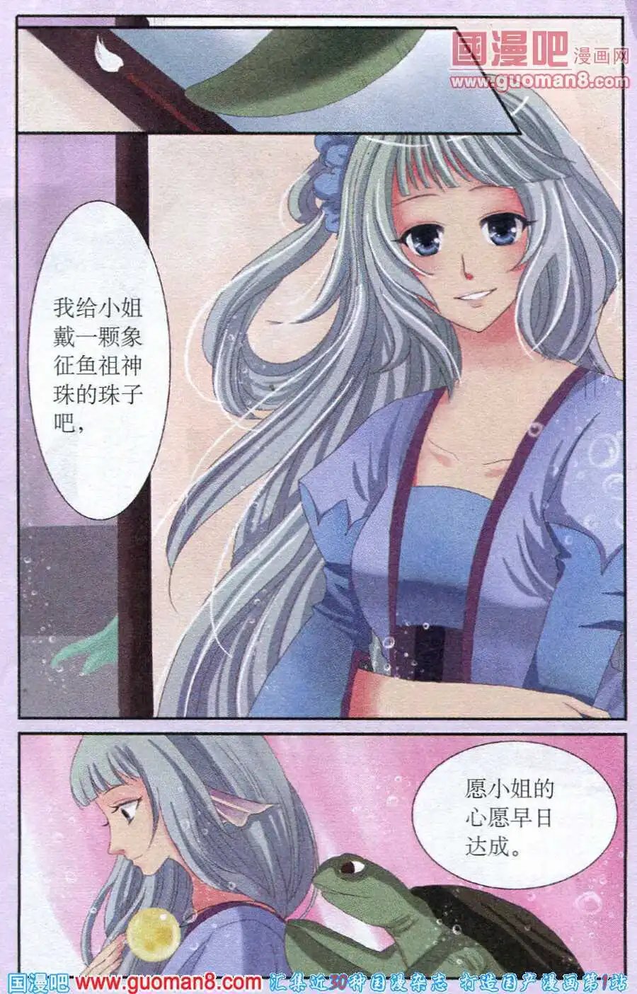 第25话 银杯