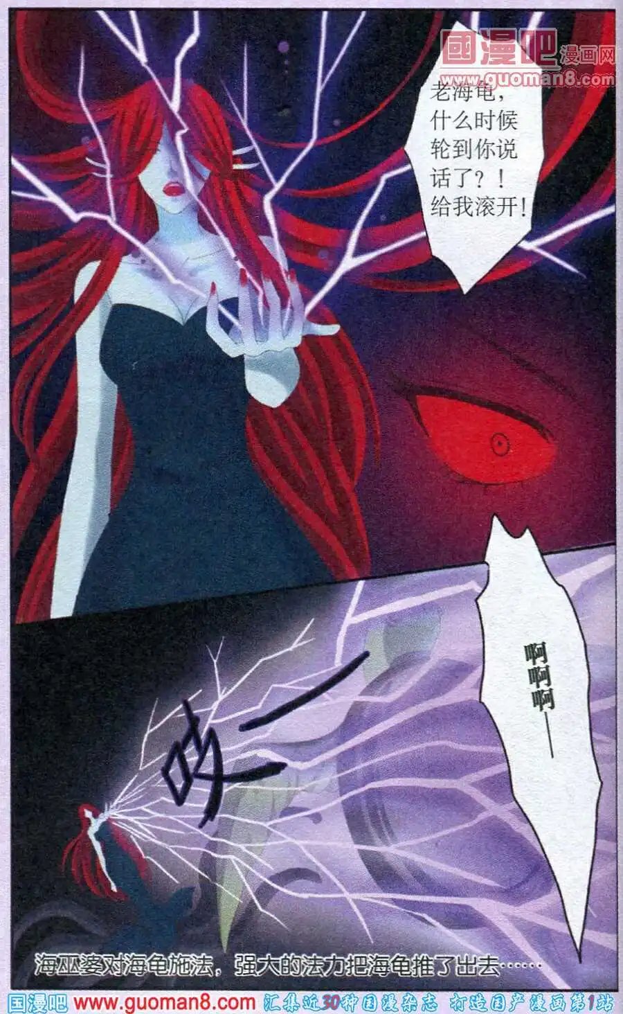 第25话 银杯