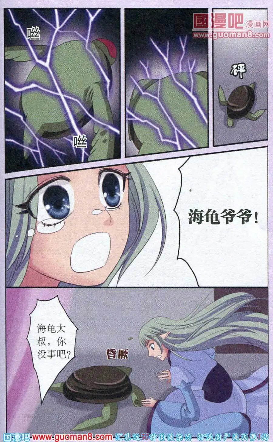 第25话 银杯