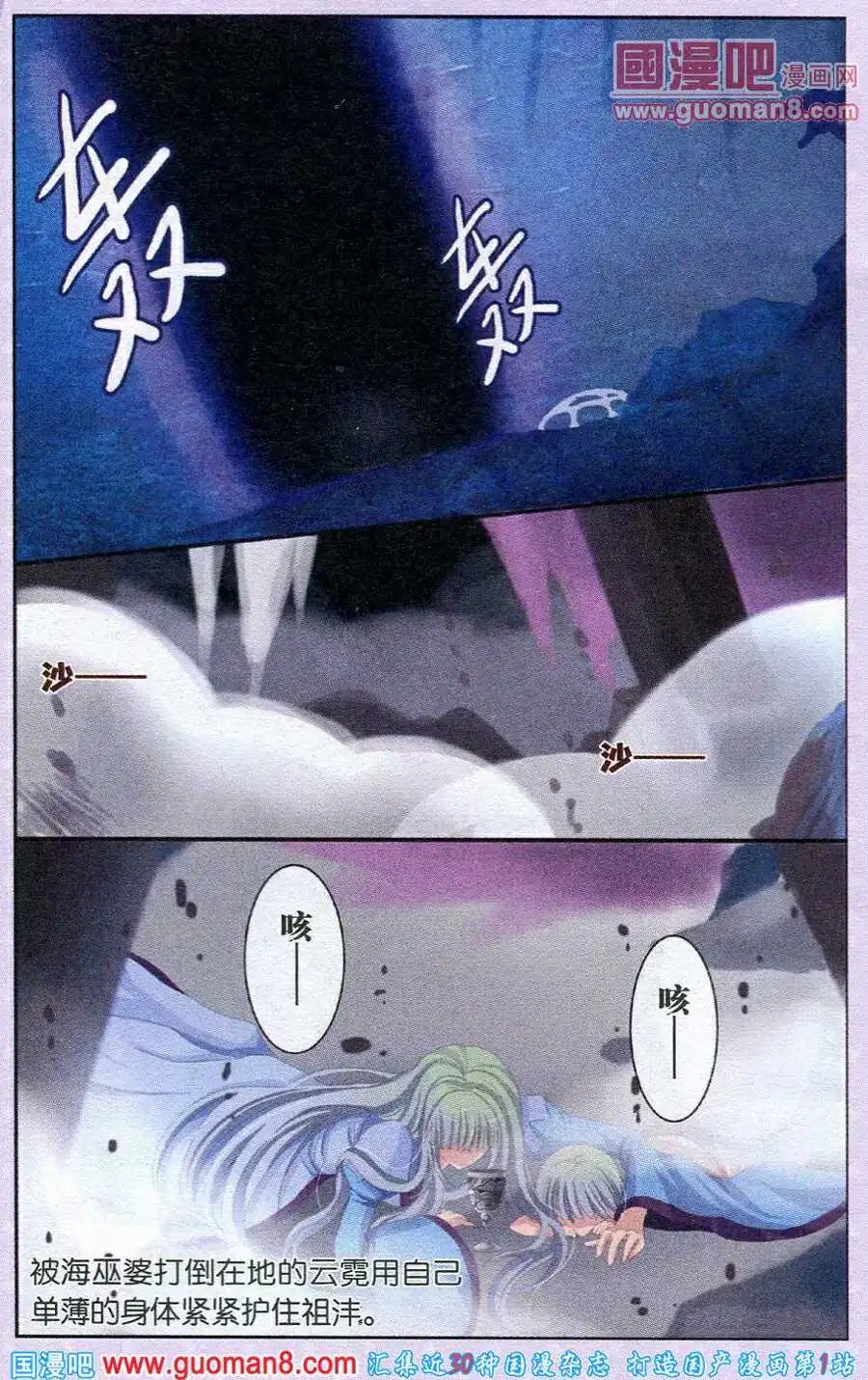 第25话 银杯