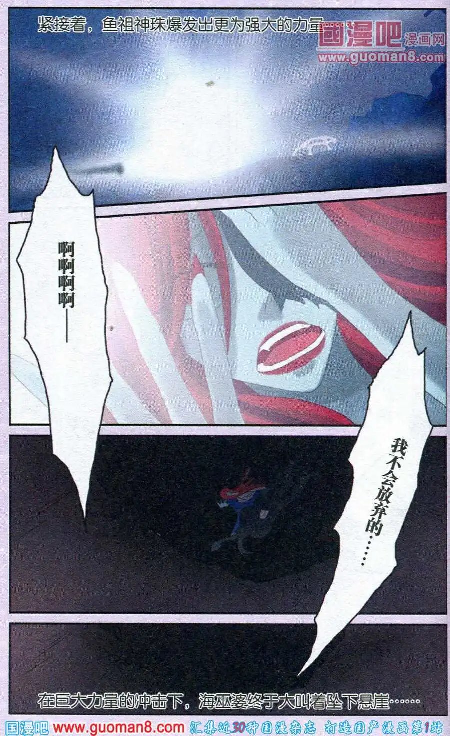 第25话 银杯