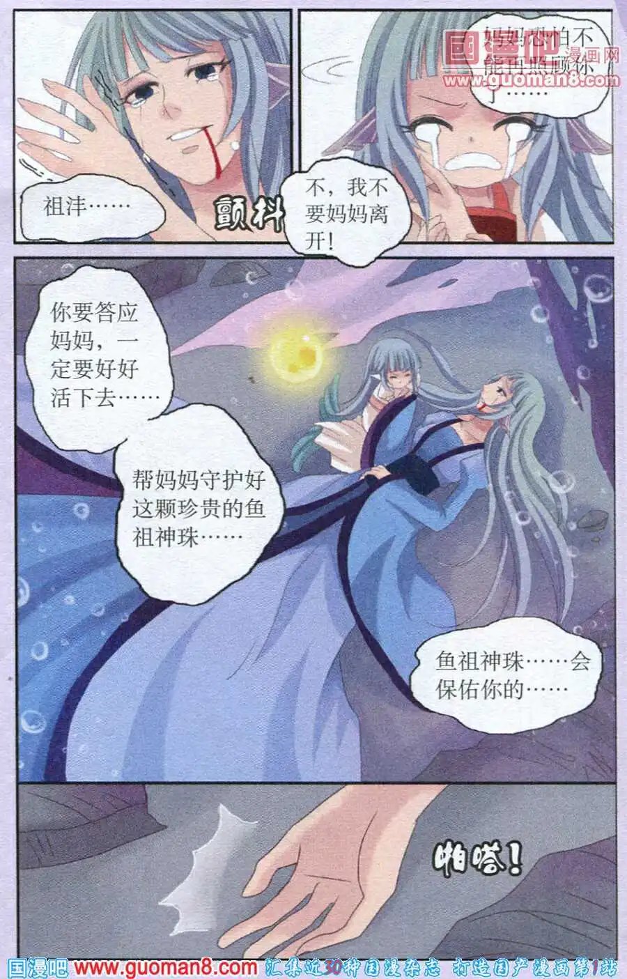 第25话 银杯