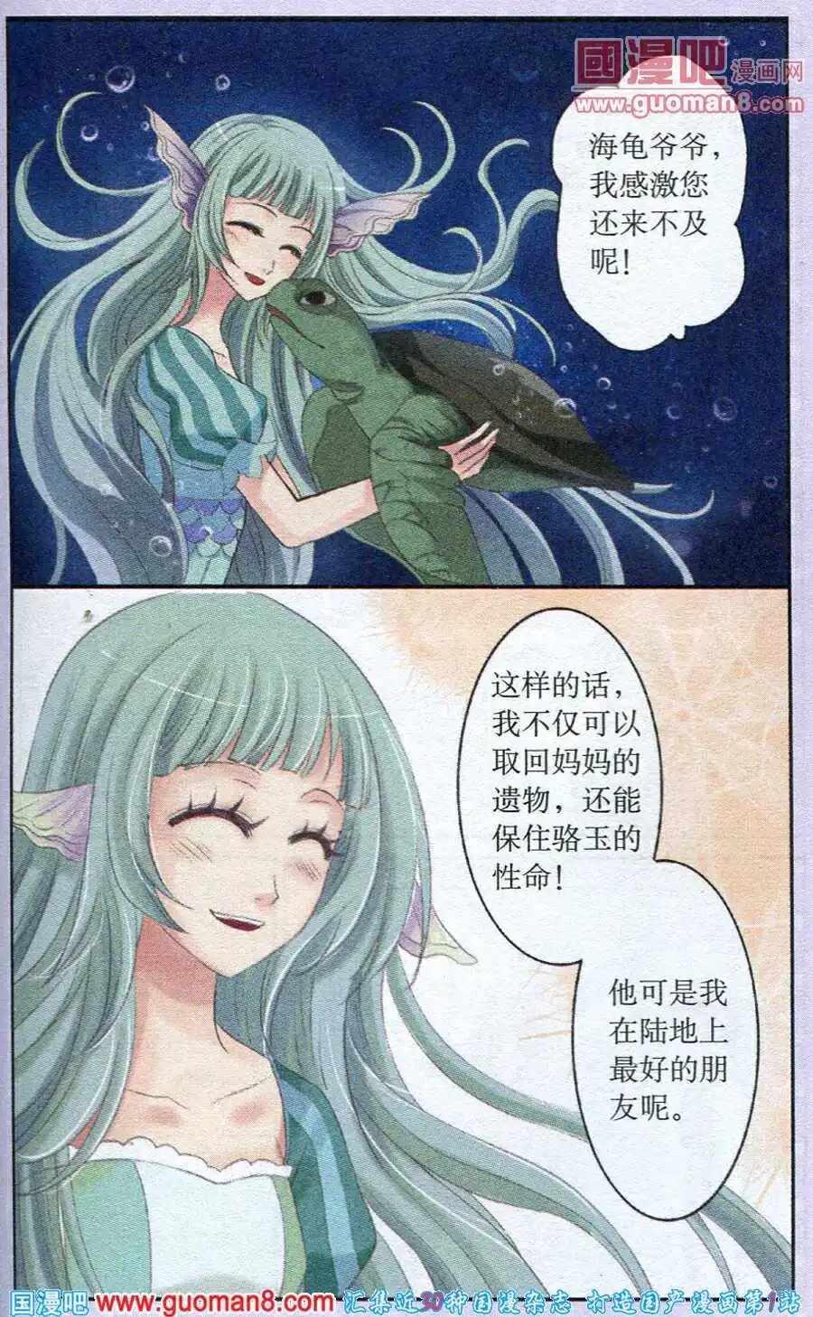 第26话 校园酒会