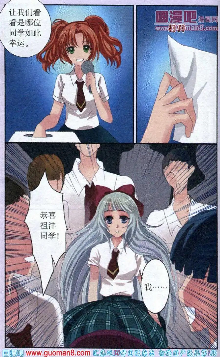 第26话 校园酒会