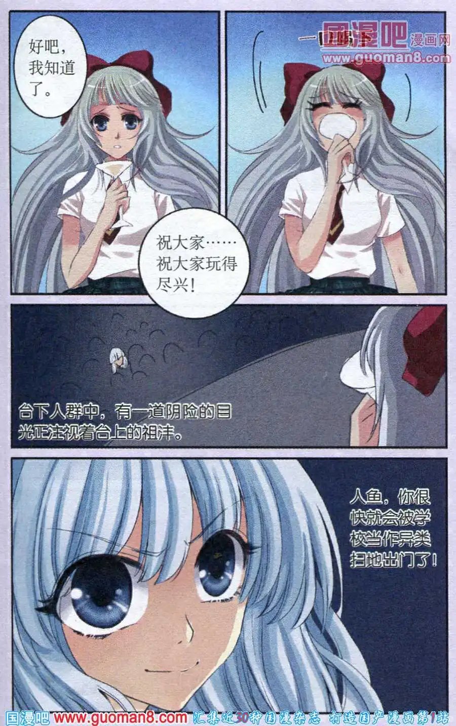第26话 校园酒会